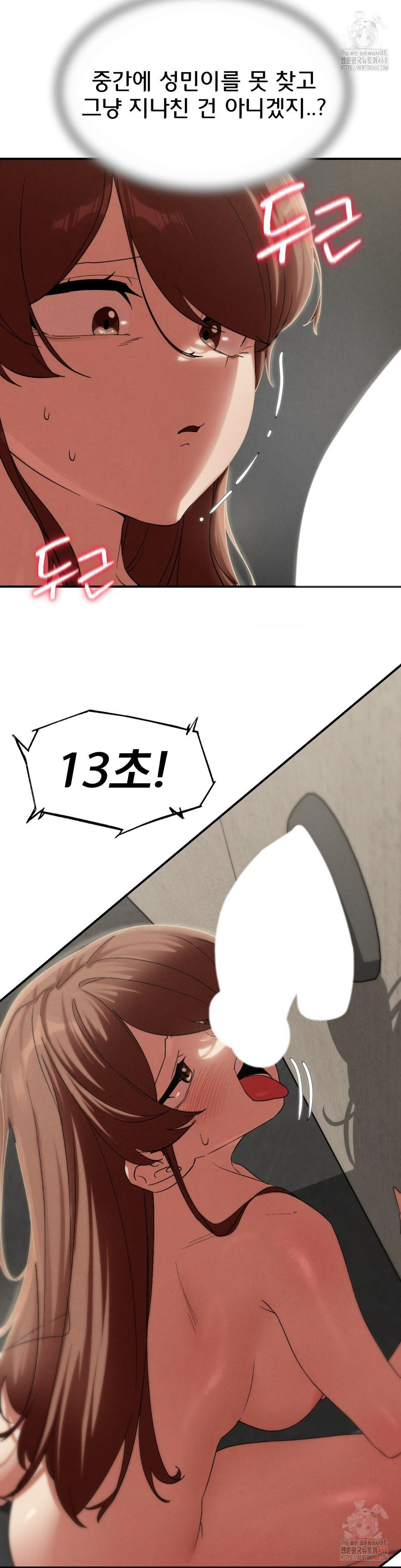 Seniors of Class 5 Raw - Chapter 109 Page 25