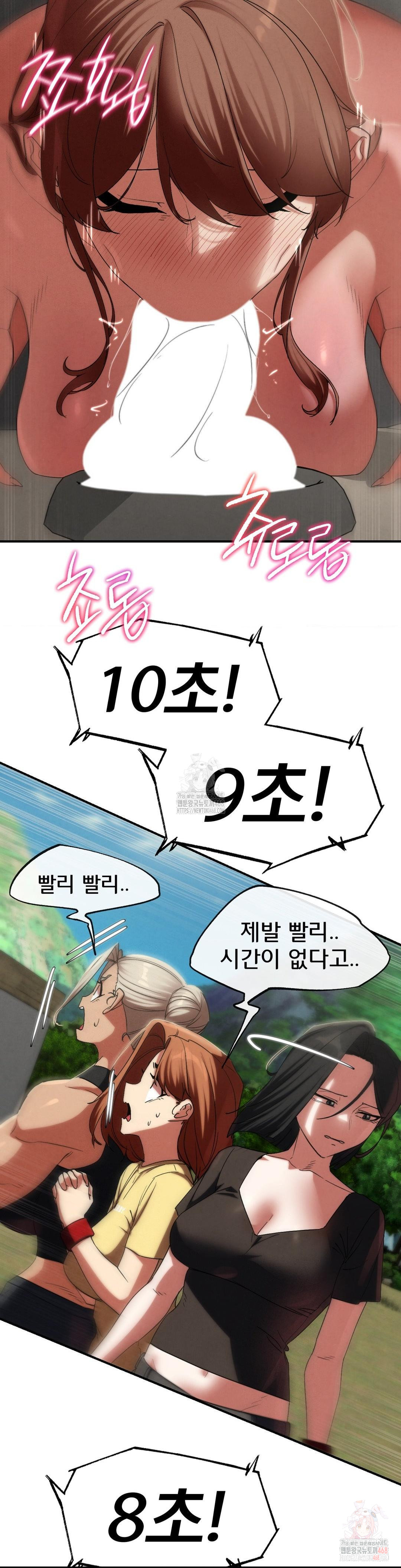 Seniors of Class 5 Raw - Chapter 109 Page 27