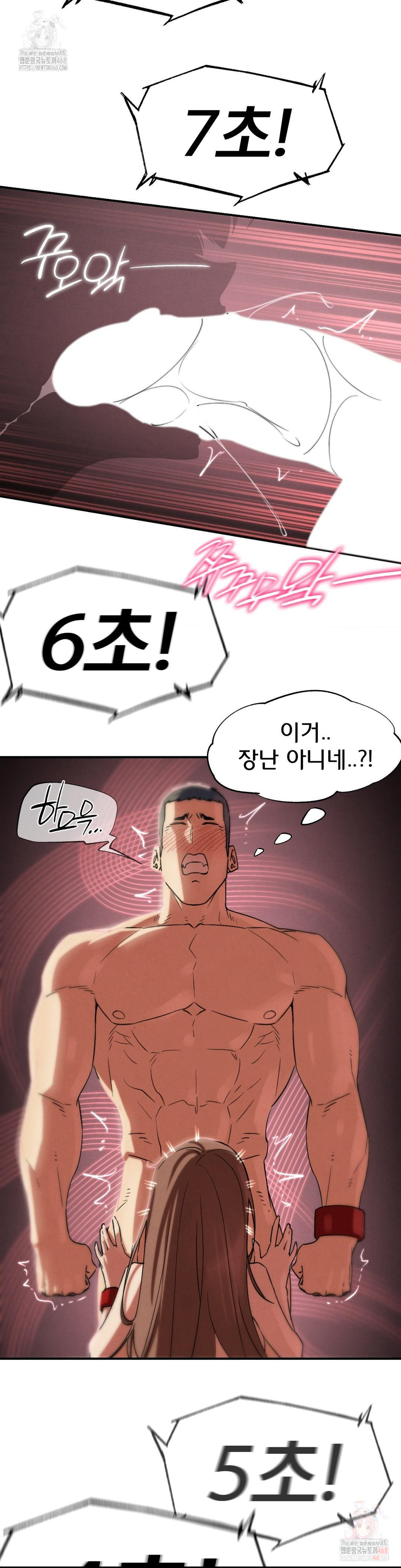 Seniors of Class 5 Raw - Chapter 109 Page 28