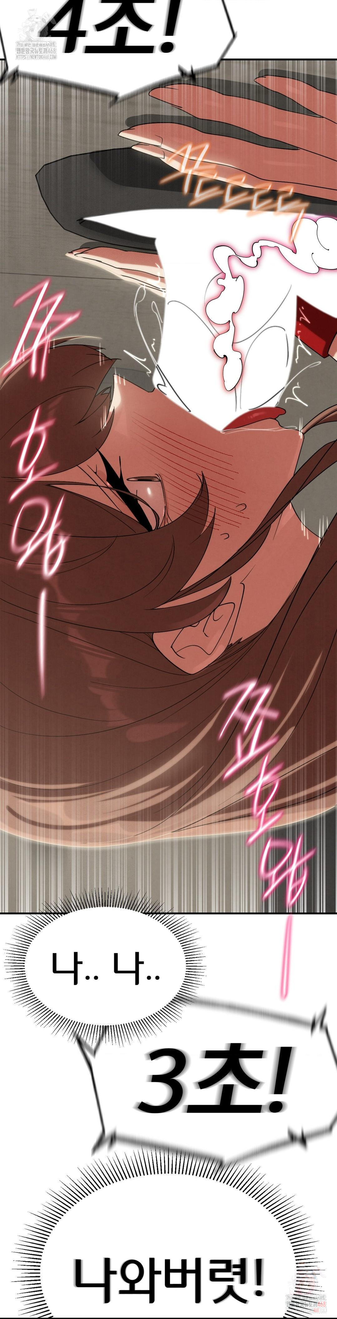 Seniors of Class 5 Raw - Chapter 109 Page 29