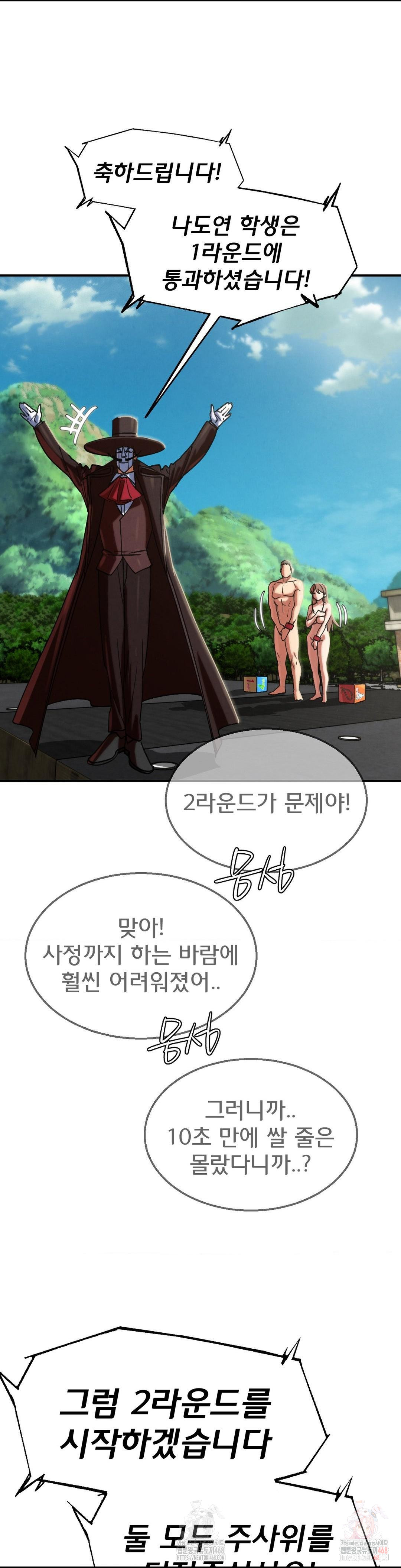 Seniors of Class 5 Raw - Chapter 109 Page 33