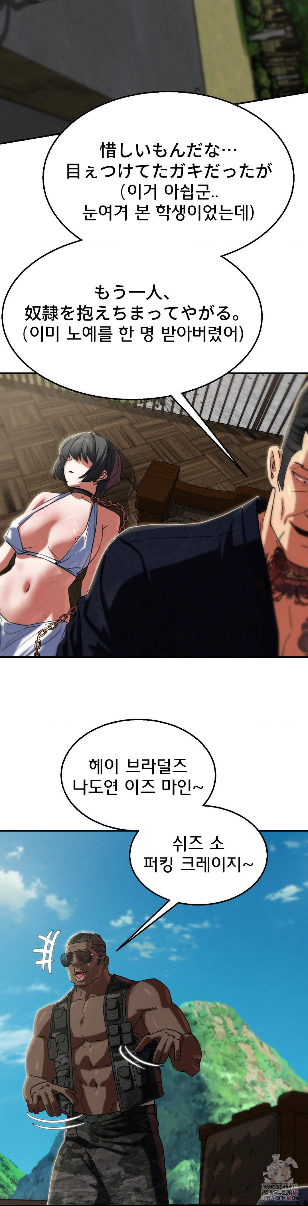 Seniors of Class 5 Raw - Chapter 109 Page 38