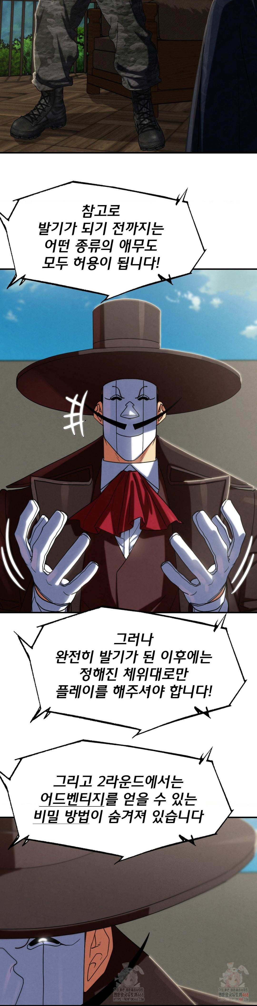 Seniors of Class 5 Raw - Chapter 109 Page 39