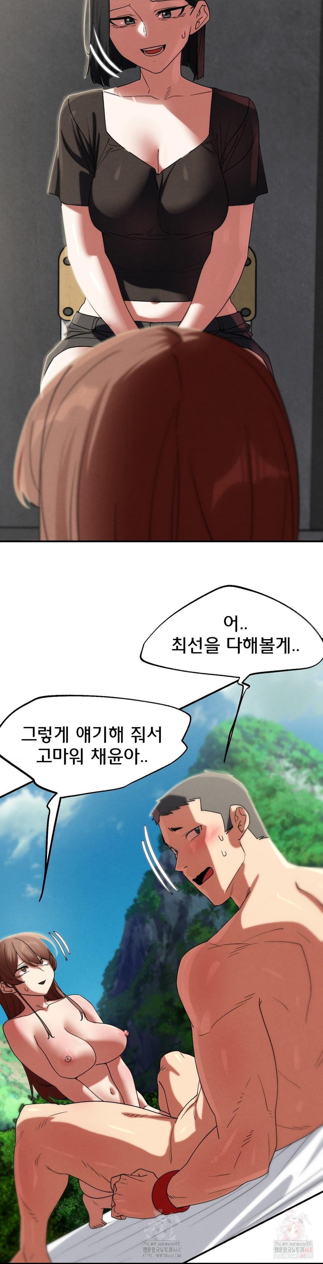 Seniors of Class 5 Raw - Chapter 109 Page 42