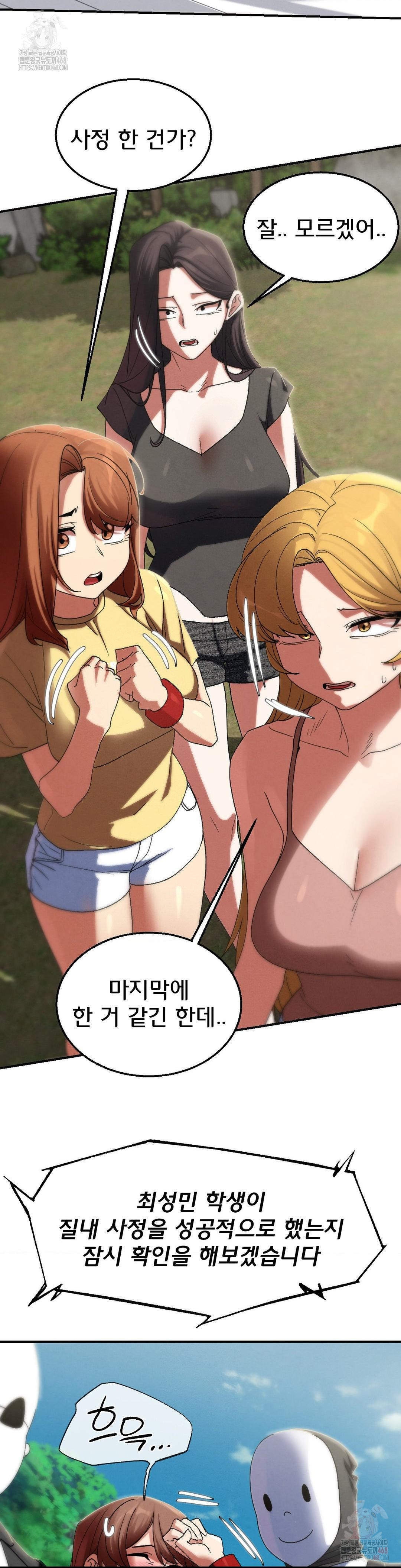 Seniors of Class 5 Raw - Chapter 110 Page 24