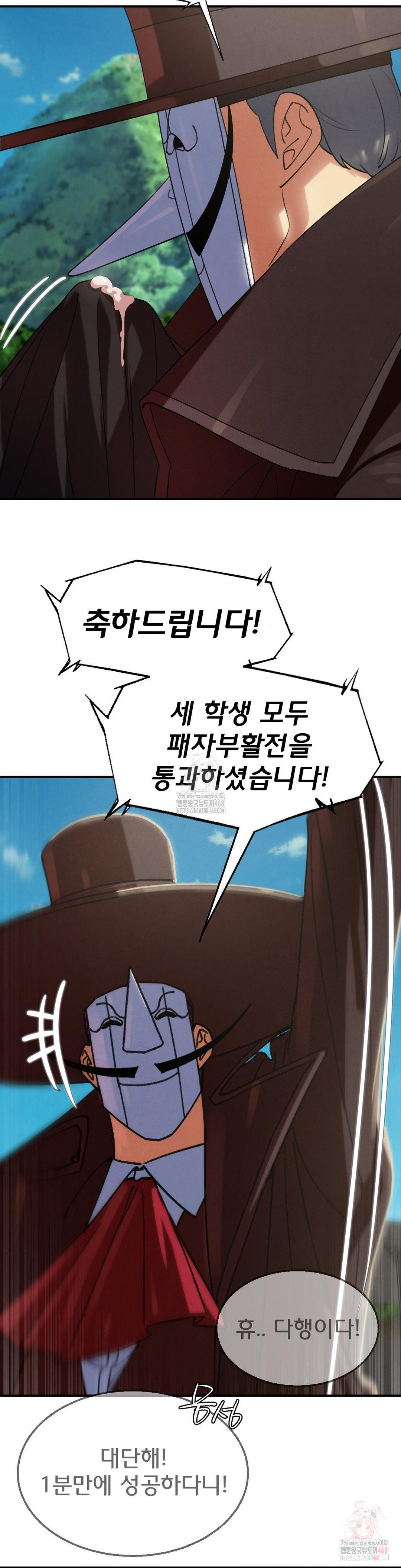 Seniors of Class 5 Raw - Chapter 110 Page 26