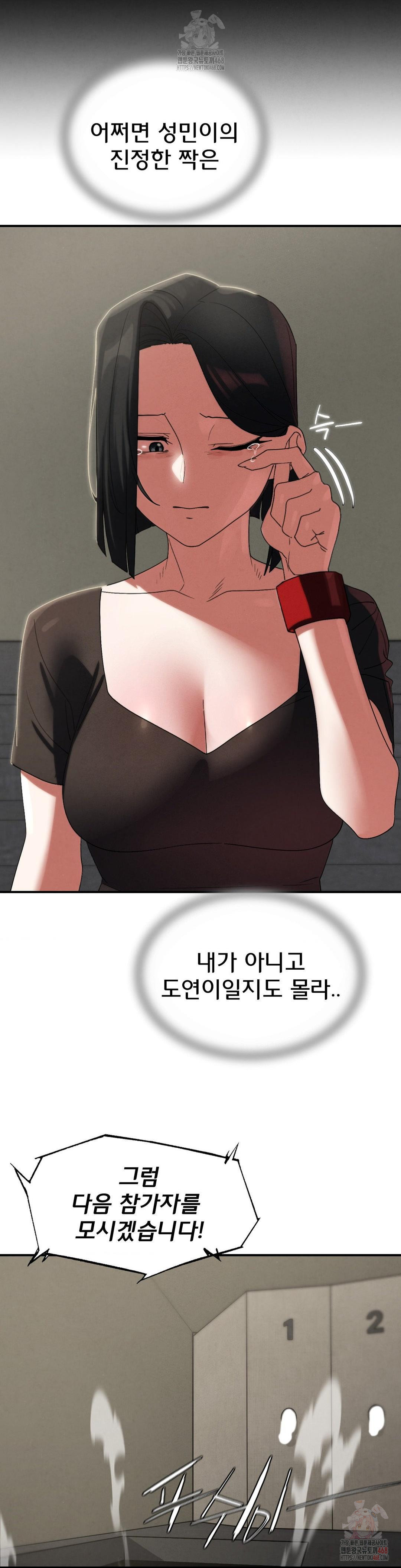 Seniors of Class 5 Raw - Chapter 110 Page 31