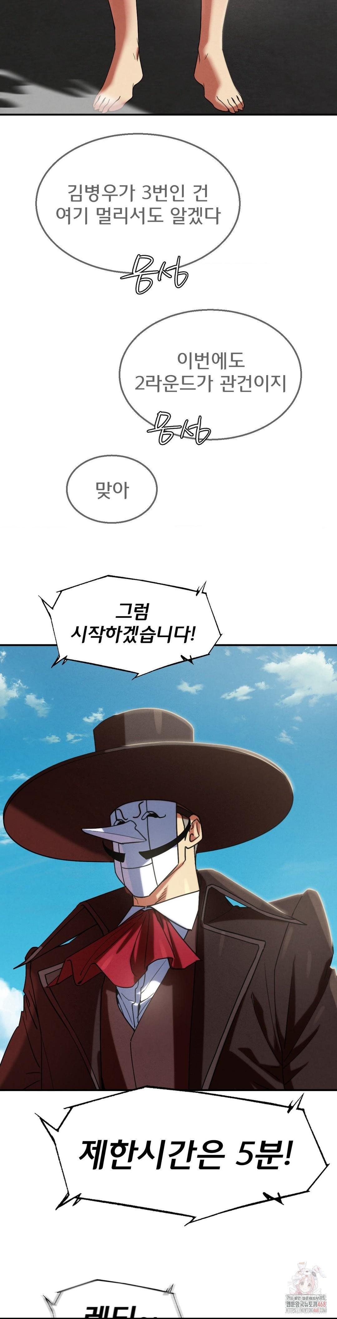 Seniors of Class 5 Raw - Chapter 110 Page 33