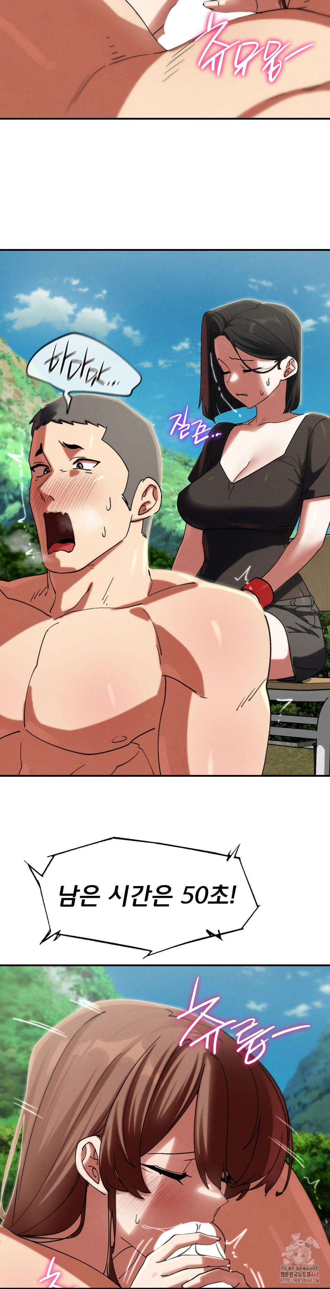 Seniors of Class 5 Raw - Chapter 110 Page 6