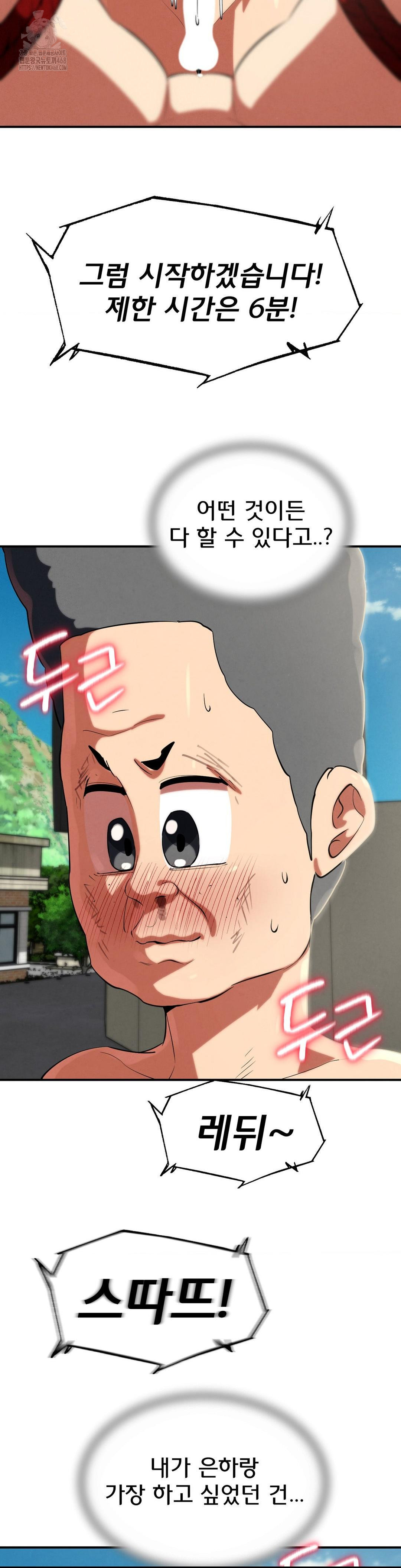 Seniors of Class 5 Raw - Chapter 111 Page 14