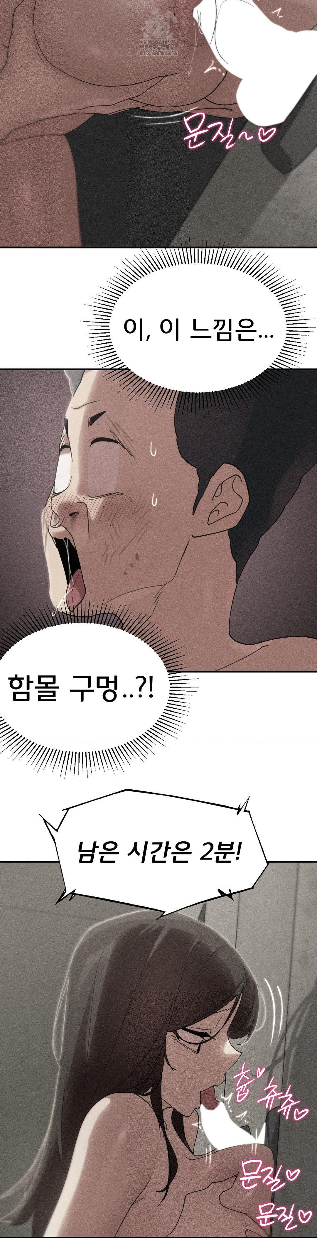 Seniors of Class 5 Raw - Chapter 111 Page 2