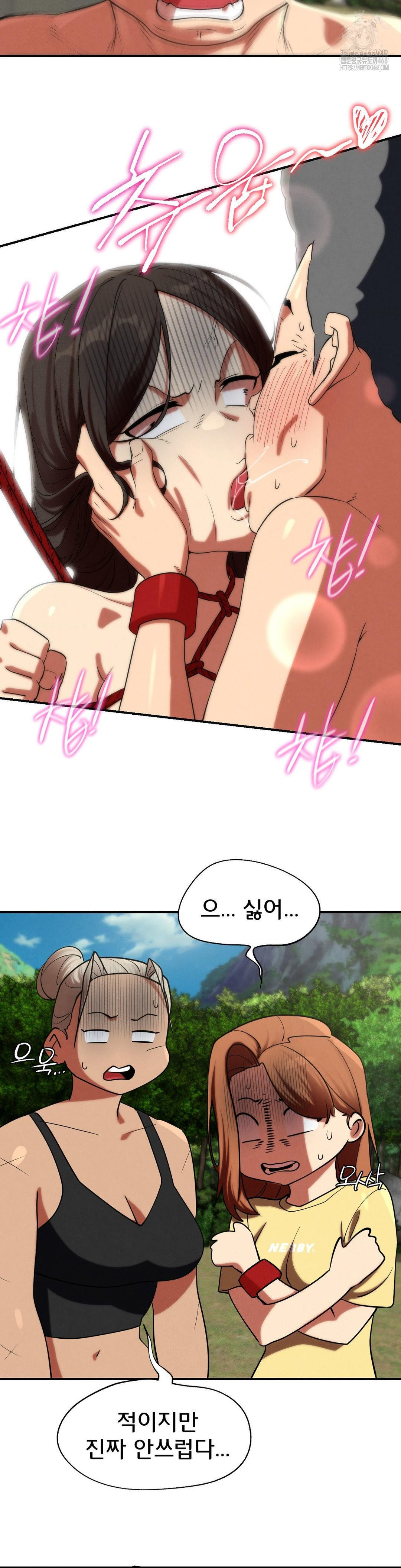 Seniors of Class 5 Raw - Chapter 111 Page 23