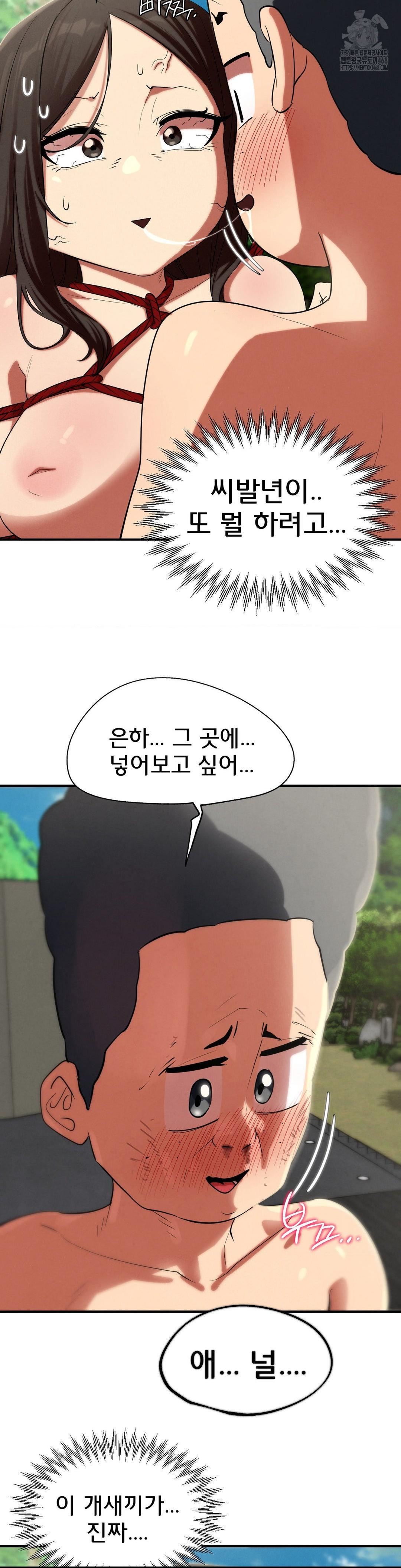 Seniors of Class 5 Raw - Chapter 111 Page 25