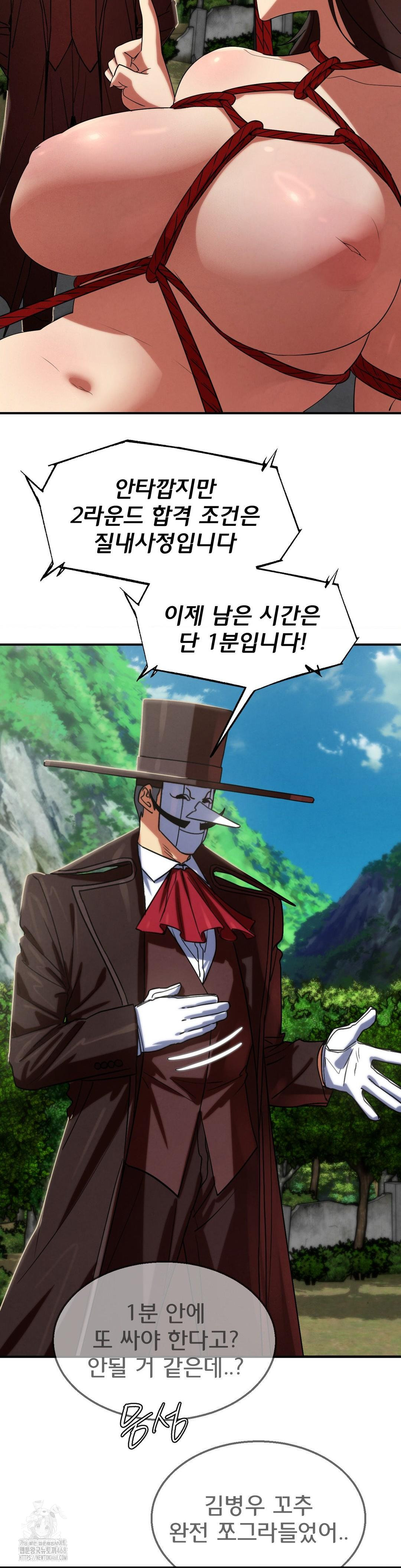 Seniors of Class 5 Raw - Chapter 111 Page 32