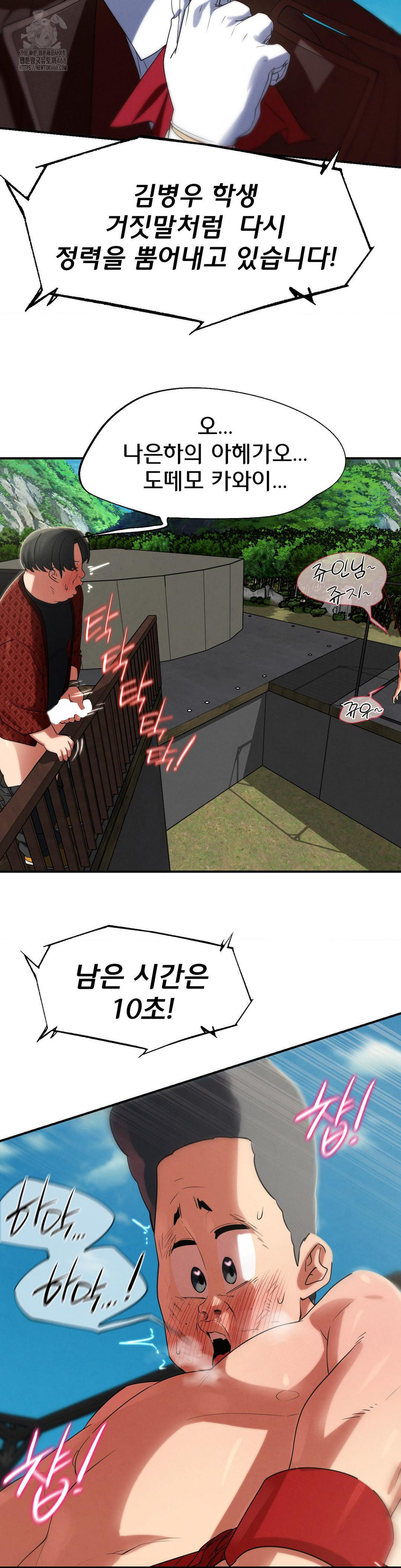 Seniors of Class 5 Raw - Chapter 111 Page 37