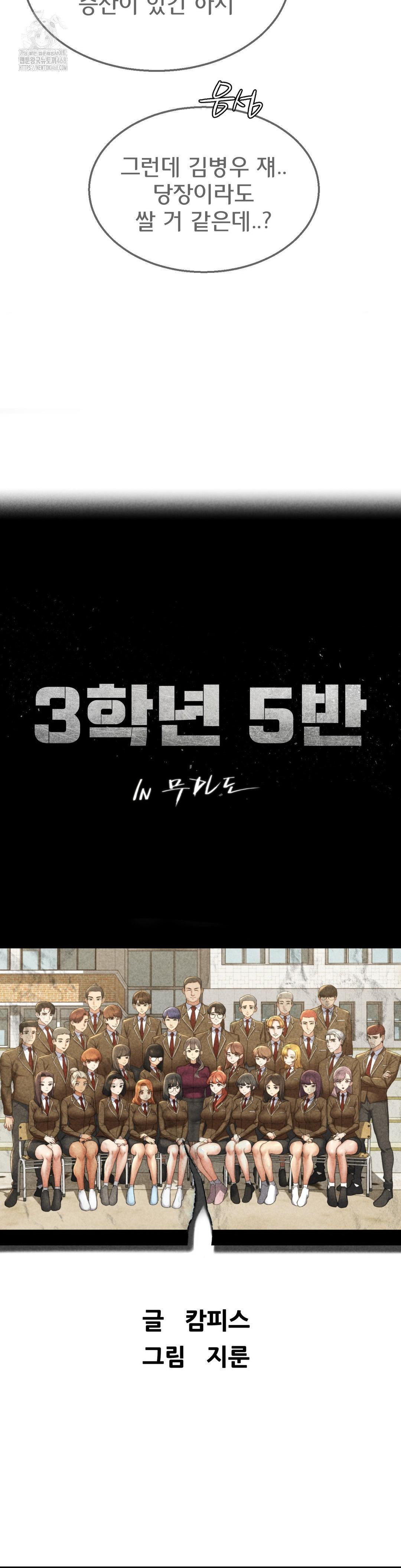 Seniors of Class 5 Raw - Chapter 111 Page 4