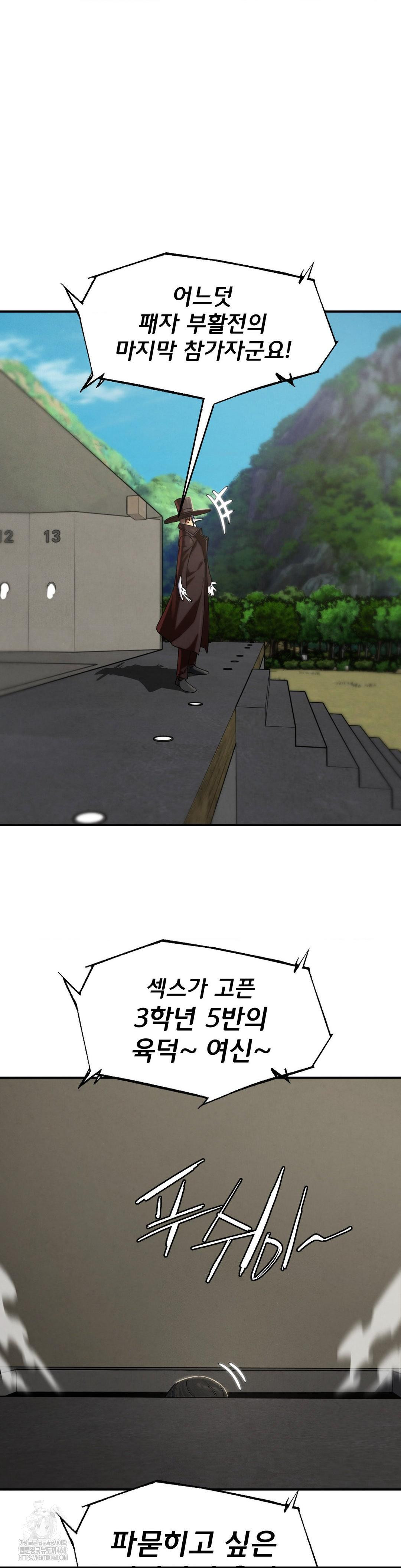 Seniors of Class 5 Raw - Chapter 111 Page 43