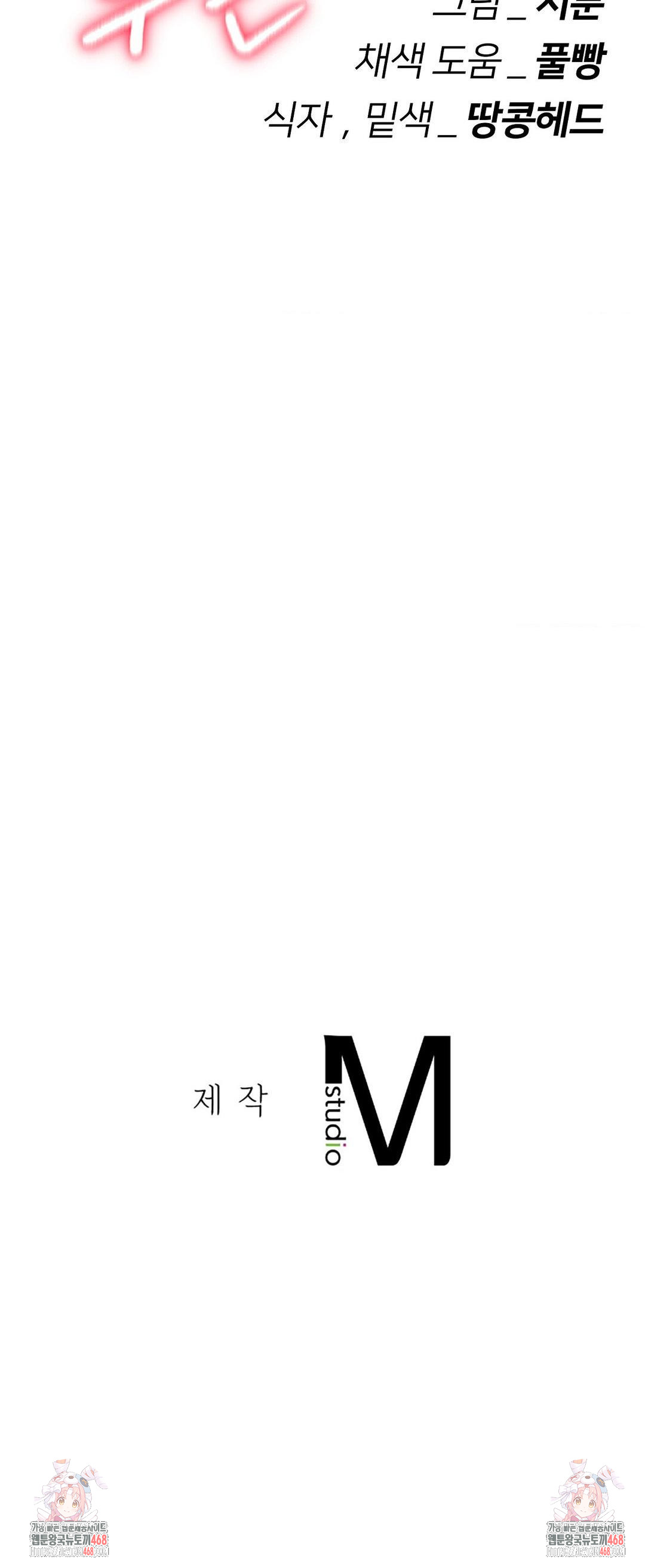 Seniors of Class 5 Raw - Chapter 111 Page 45