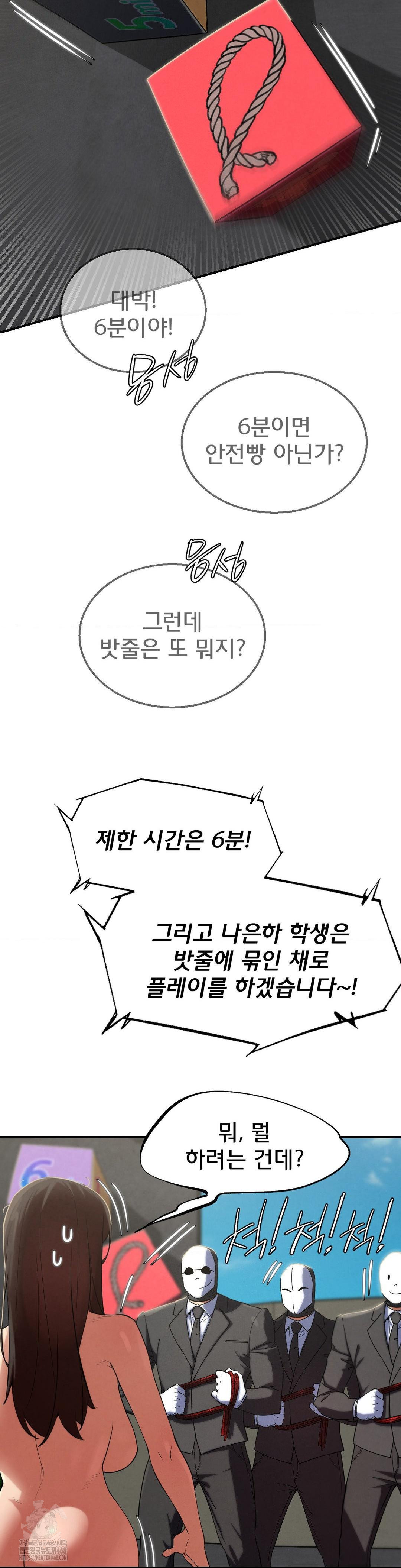 Seniors of Class 5 Raw - Chapter 111 Page 9