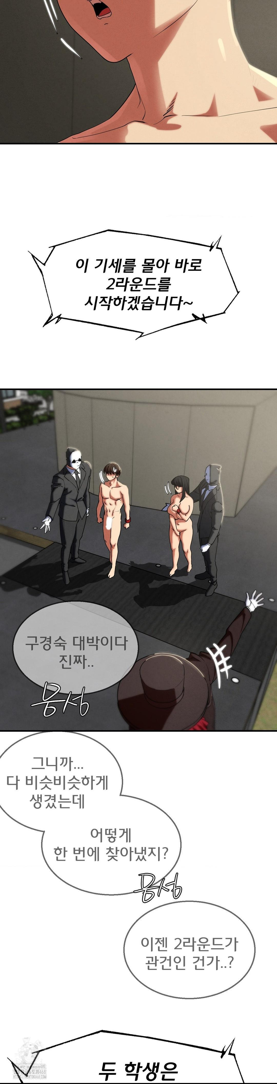 Seniors of Class 5 Raw - Chapter 112 Page 11