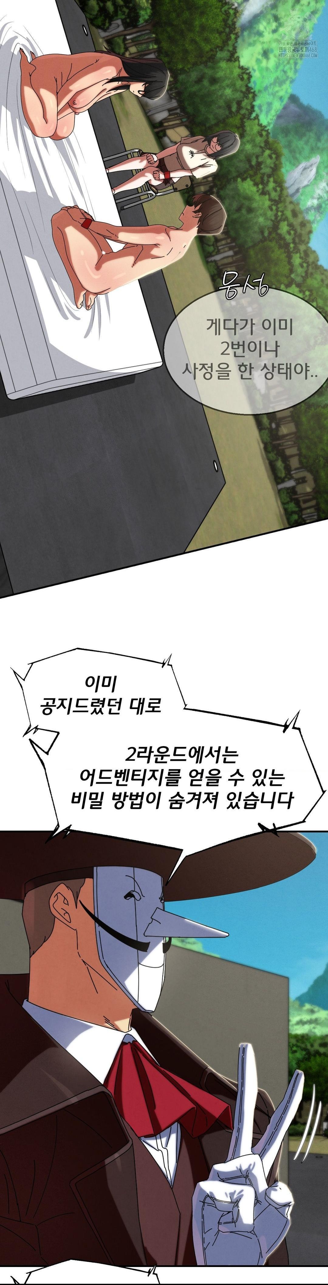 Seniors of Class 5 Raw - Chapter 112 Page 16