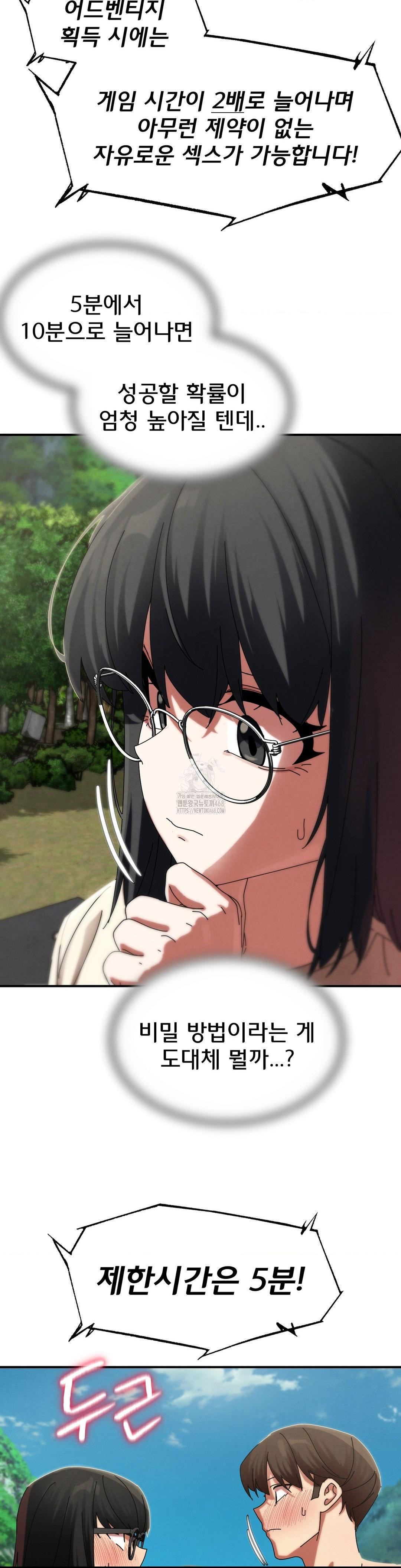 Seniors of Class 5 Raw - Chapter 112 Page 17