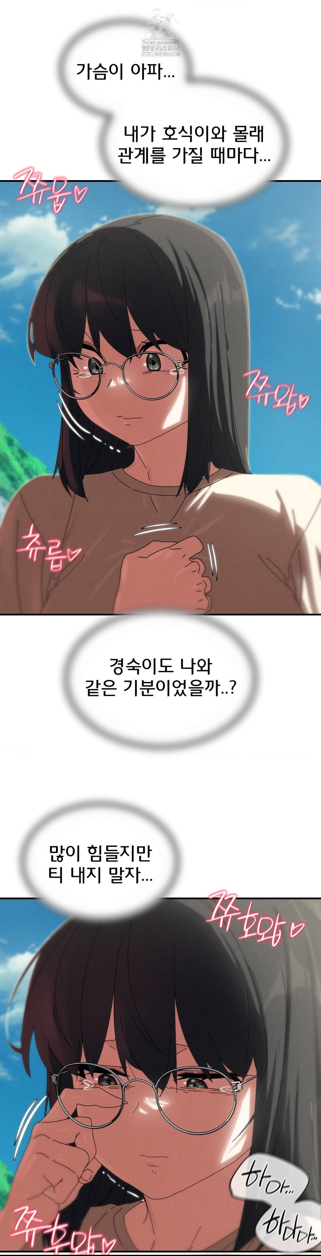 Seniors of Class 5 Raw - Chapter 112 Page 23