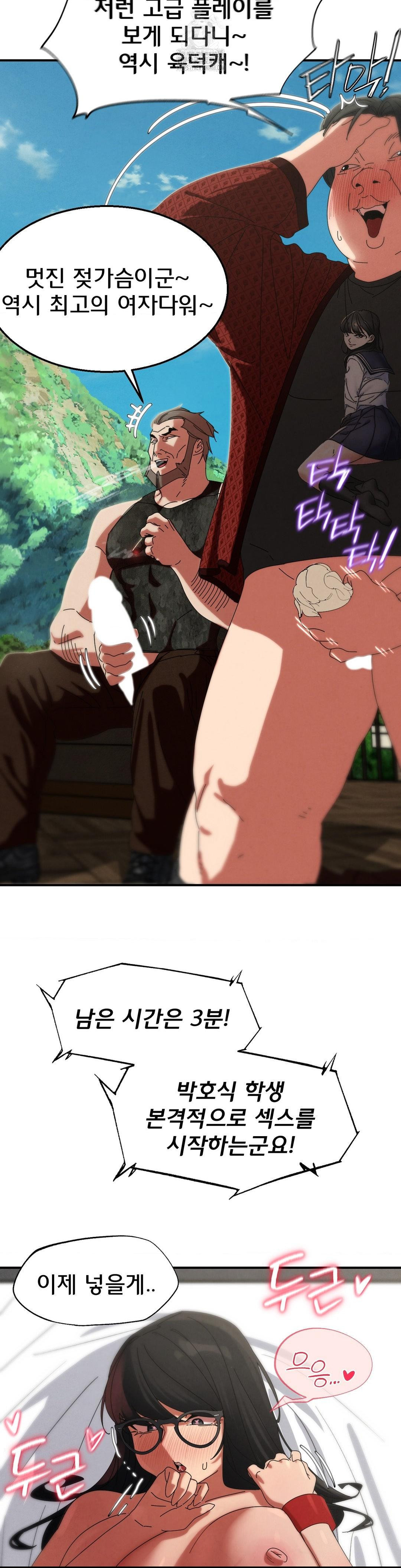 Seniors of Class 5 Raw - Chapter 112 Page 26