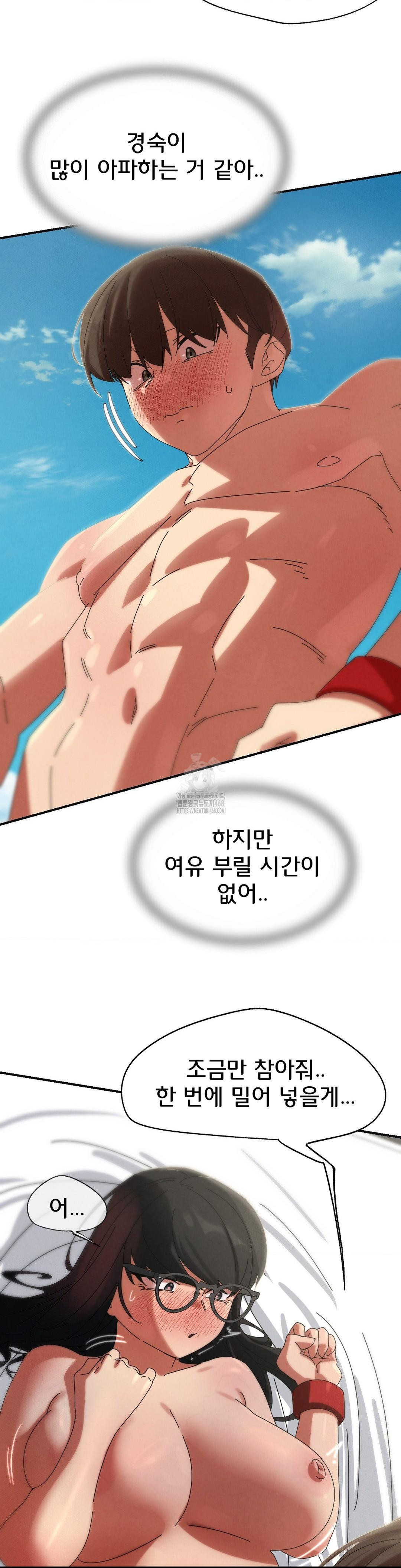 Seniors of Class 5 Raw - Chapter 112 Page 29