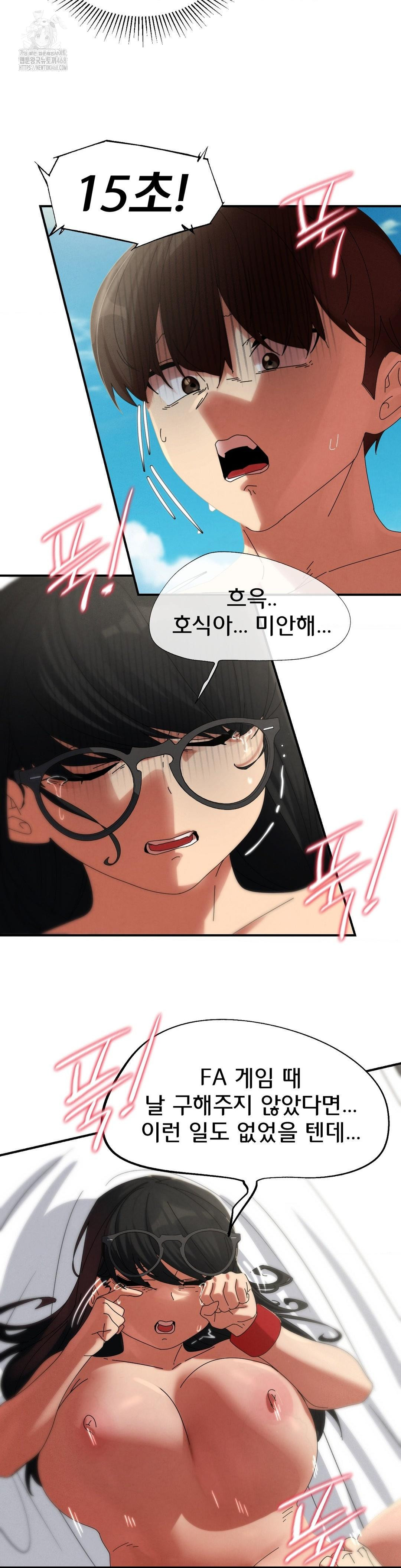 Seniors of Class 5 Raw - Chapter 112 Page 40