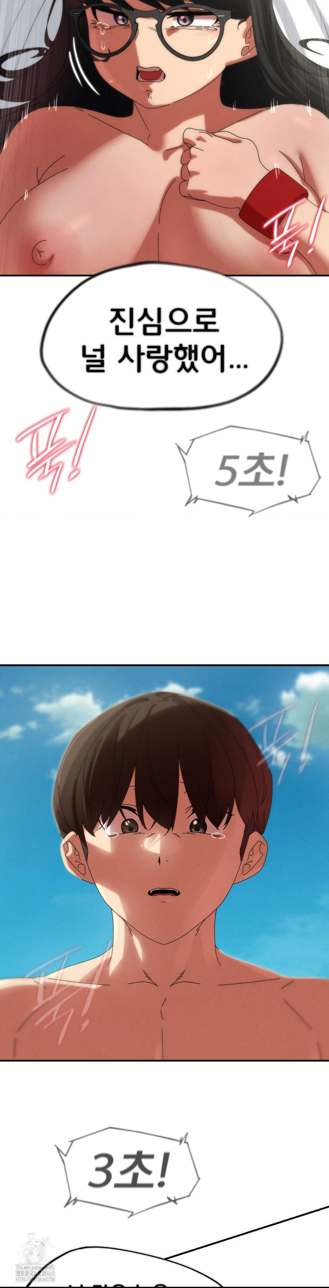 Seniors of Class 5 Raw - Chapter 112 Page 42