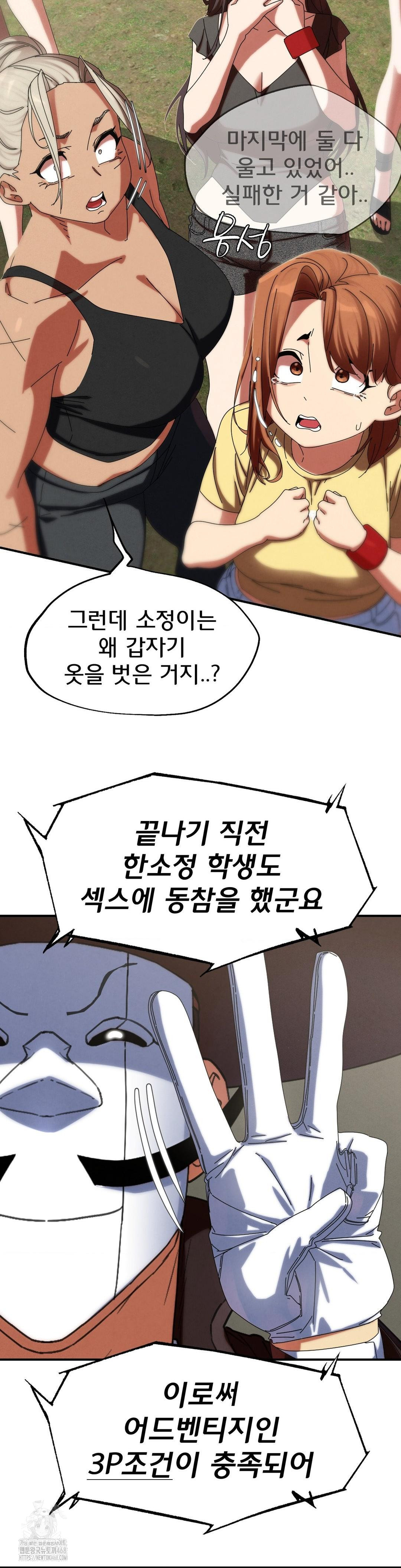 Seniors of Class 5 Raw - Chapter 112 Page 45