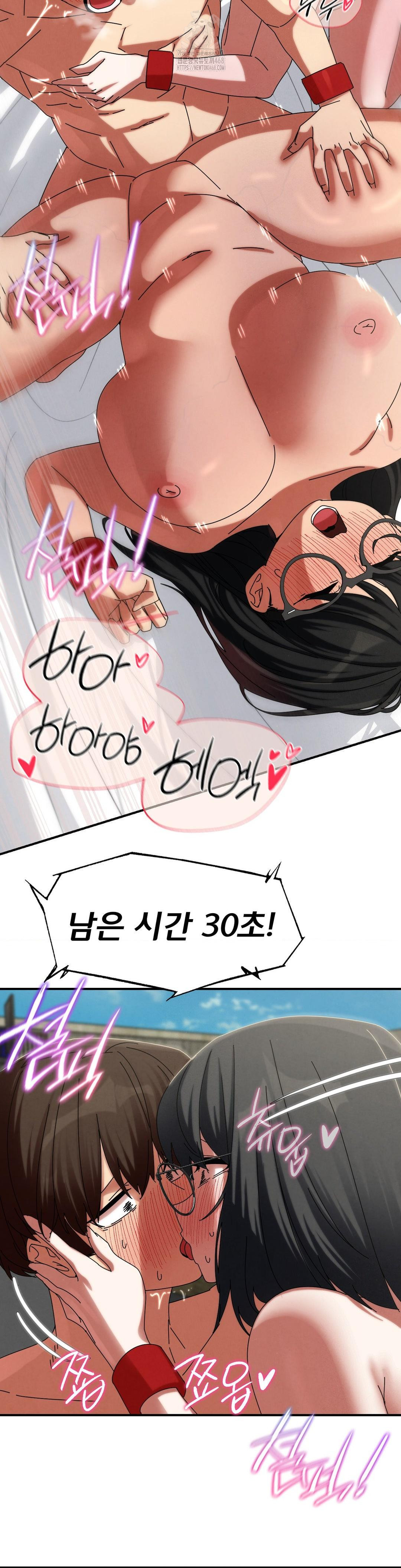 Seniors of Class 5 Raw - Chapter 113 Page 30