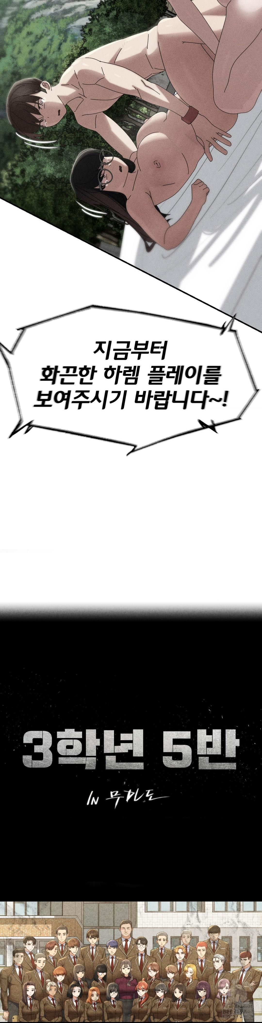 Seniors of Class 5 Raw - Chapter 113 Page 4