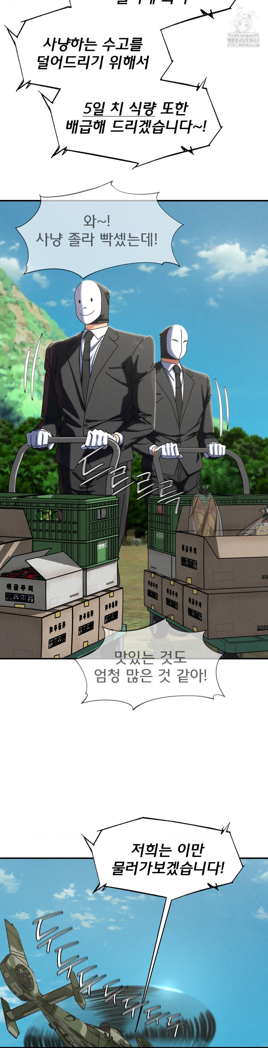 Seniors of Class 5 Raw - Chapter 113 Page 42