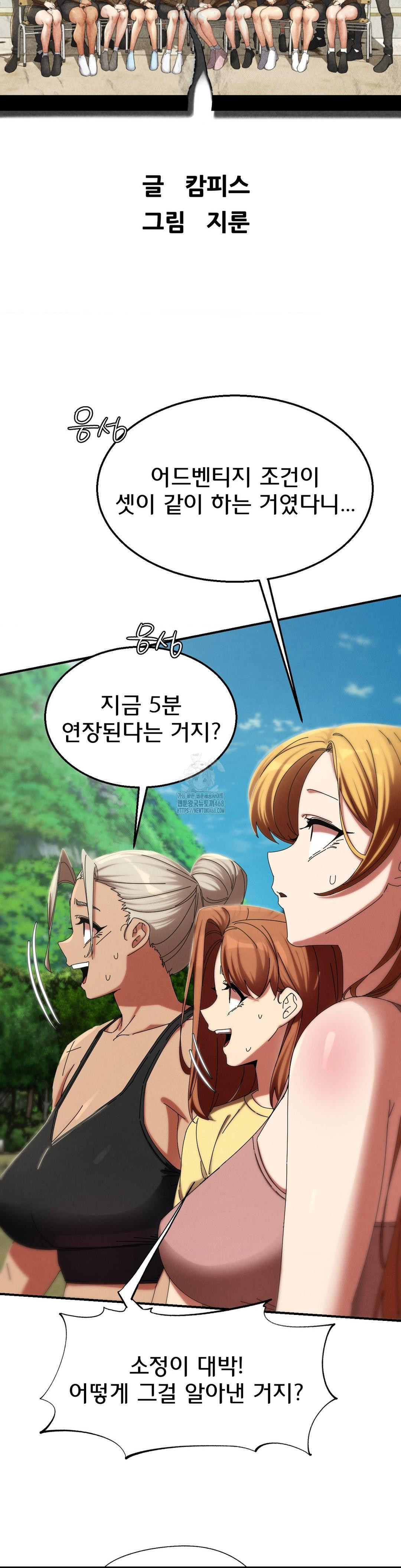 Seniors of Class 5 Raw - Chapter 113 Page 5