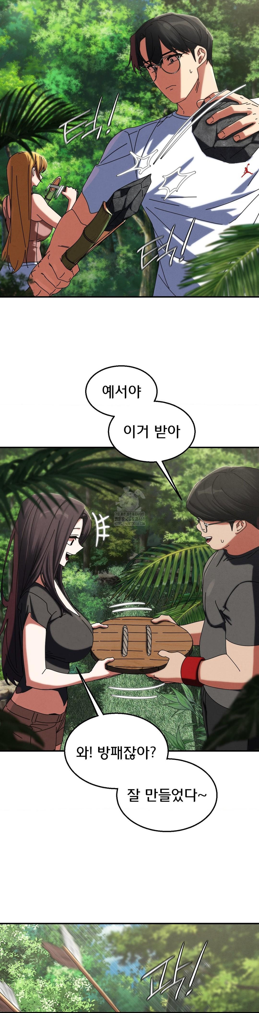 Seniors of Class 5 Raw - Chapter 114 Page 12