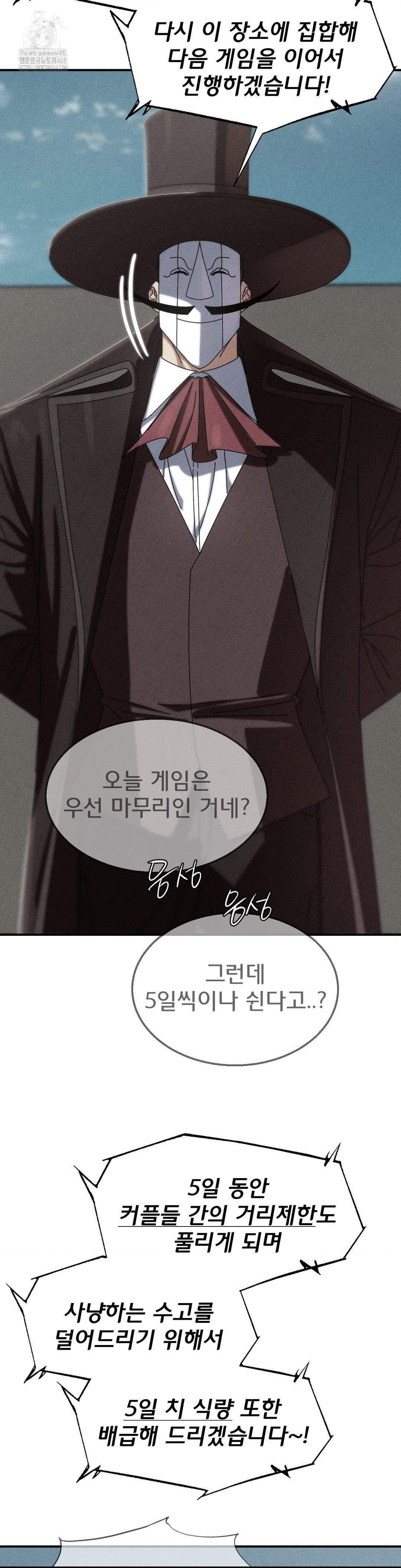 Seniors of Class 5 Raw - Chapter 114 Page 2