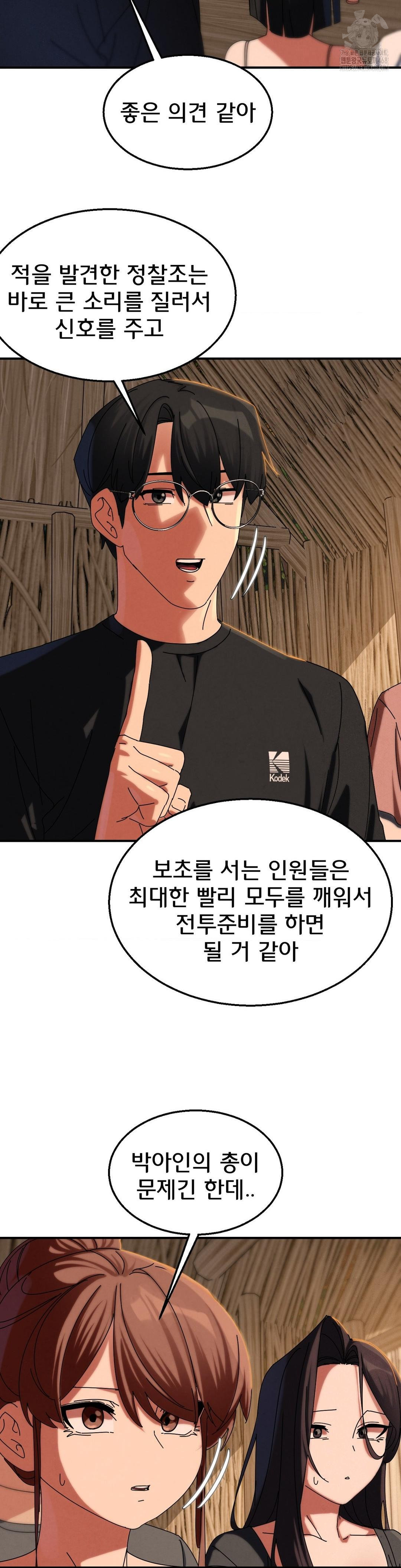 Seniors of Class 5 Raw - Chapter 114 Page 20