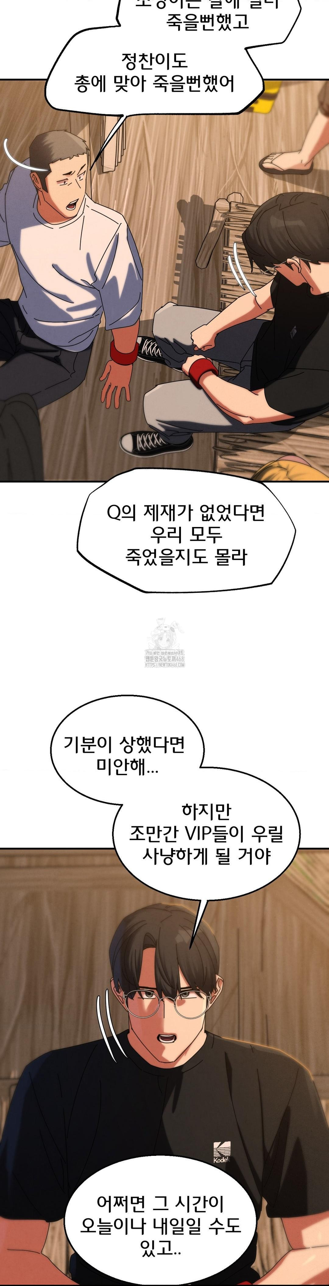 Seniors of Class 5 Raw - Chapter 114 Page 23