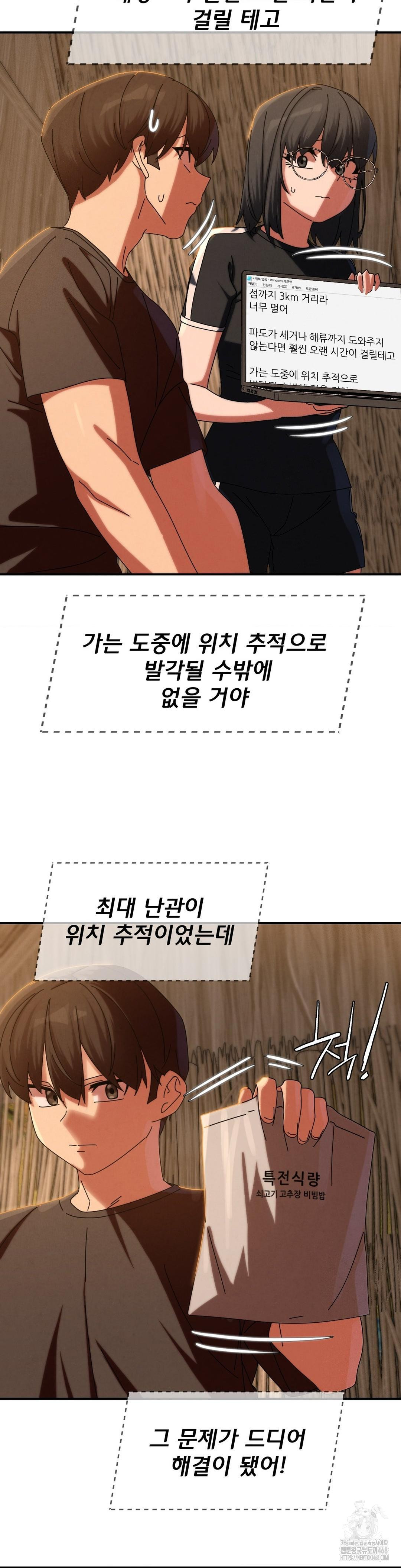 Seniors of Class 5 Raw - Chapter 114 Page 26