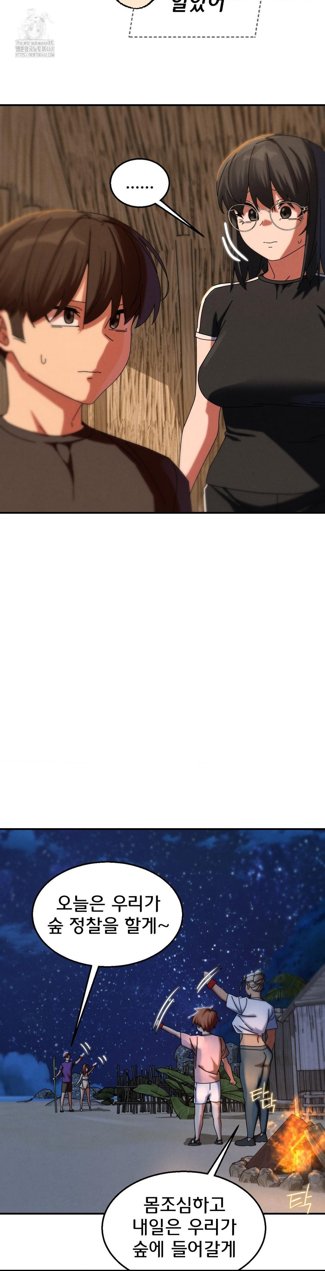 Seniors of Class 5 Raw - Chapter 114 Page 32