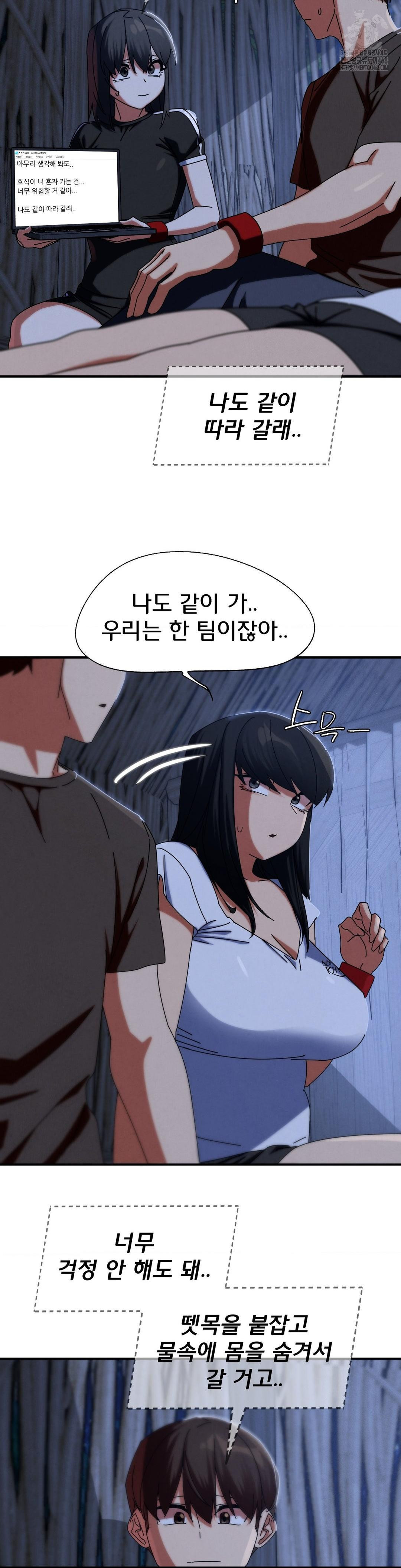 Seniors of Class 5 Raw - Chapter 114 Page 34