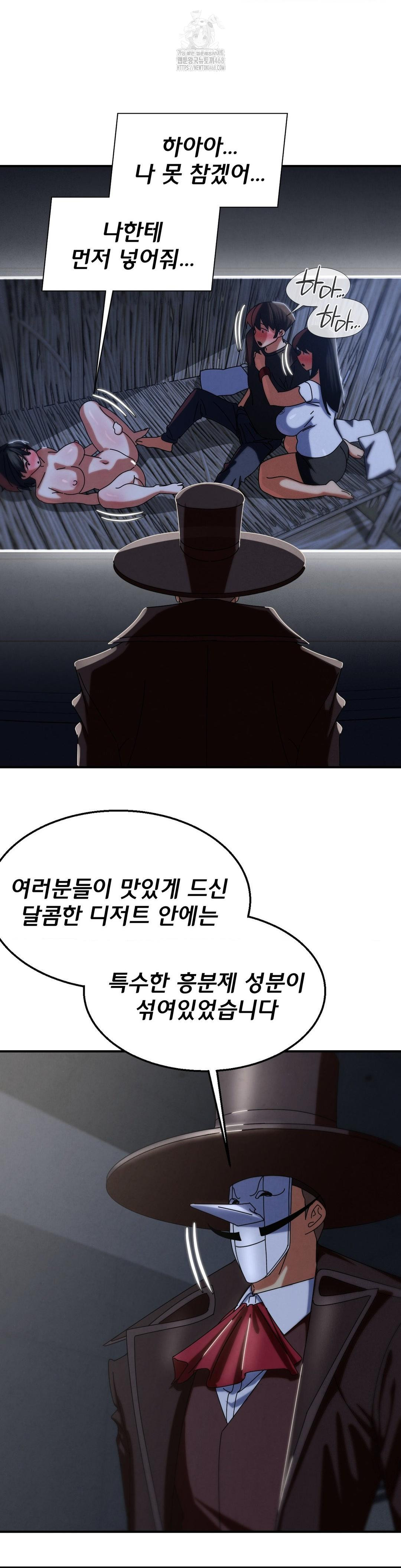 Seniors of Class 5 Raw - Chapter 114 Page 41