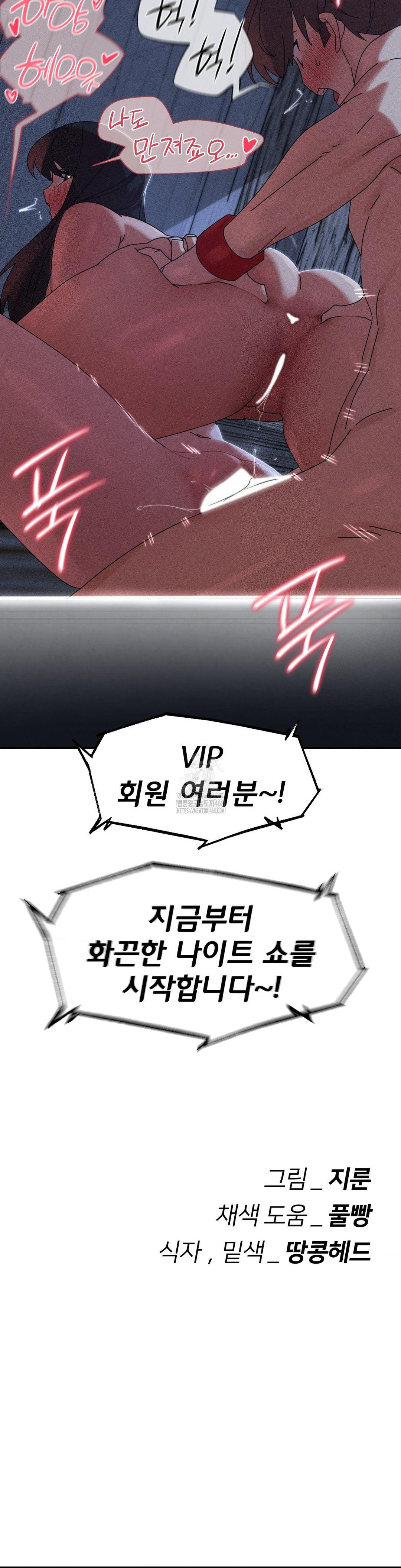 Seniors of Class 5 Raw - Chapter 114 Page 43