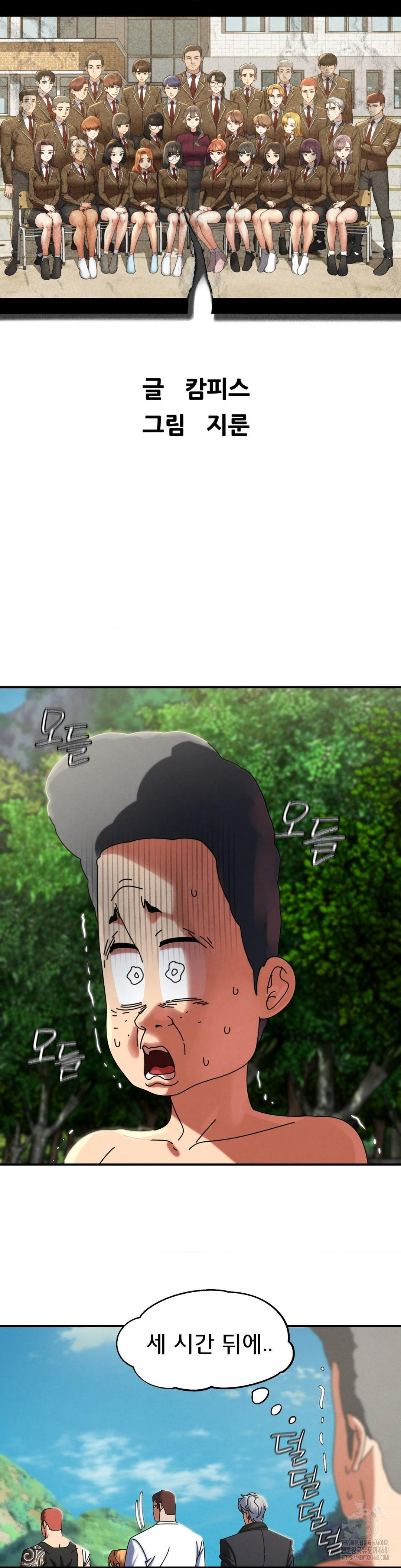 Seniors of Class 5 Raw - Chapter 114 Page 6