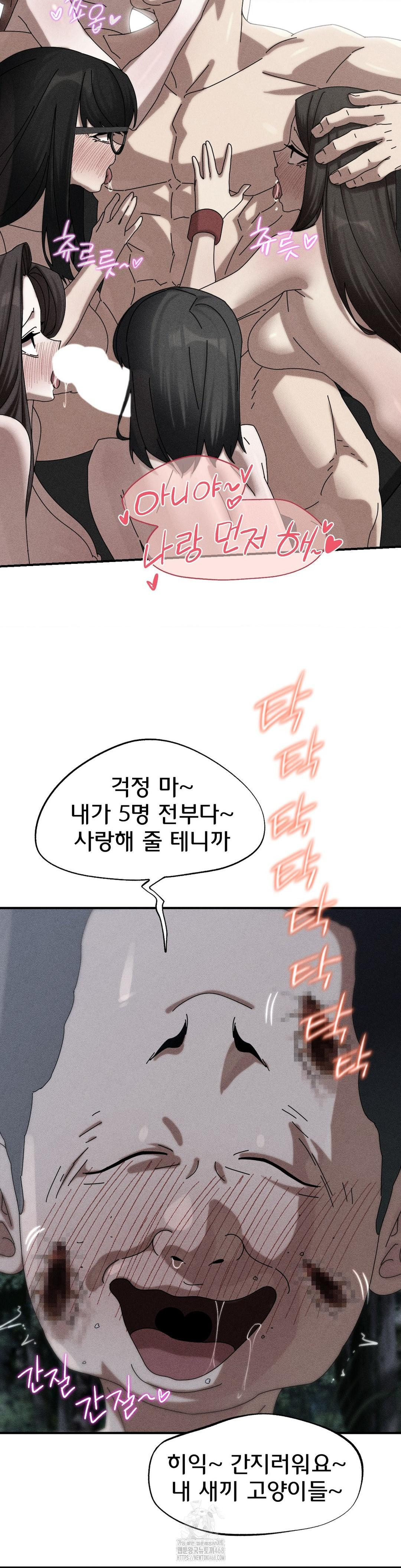 Seniors of Class 5 Raw - Chapter 116 Page 2