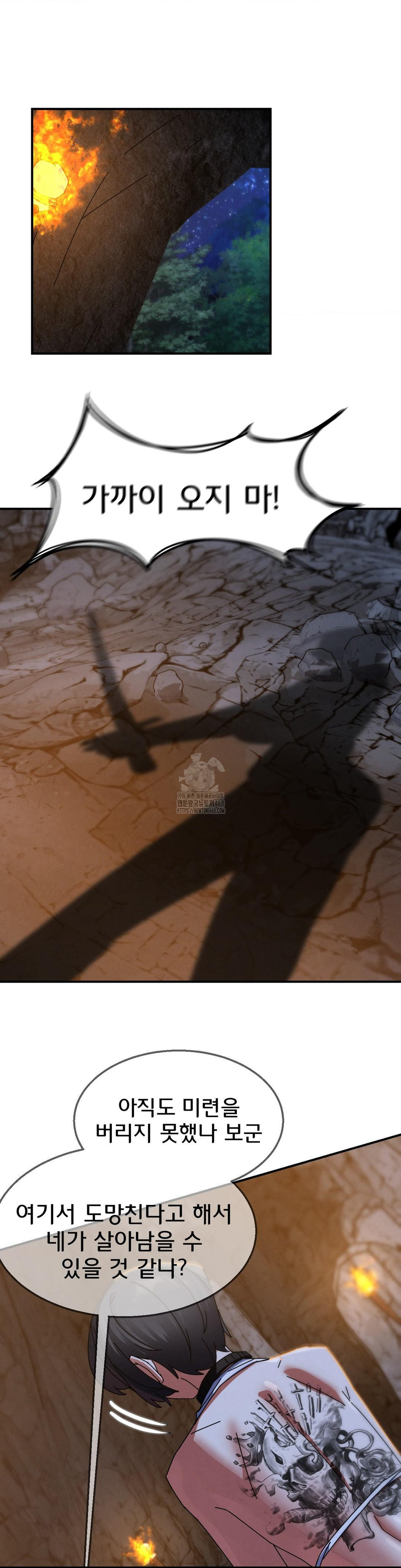 Seniors of Class 5 Raw - Chapter 116 Page 34