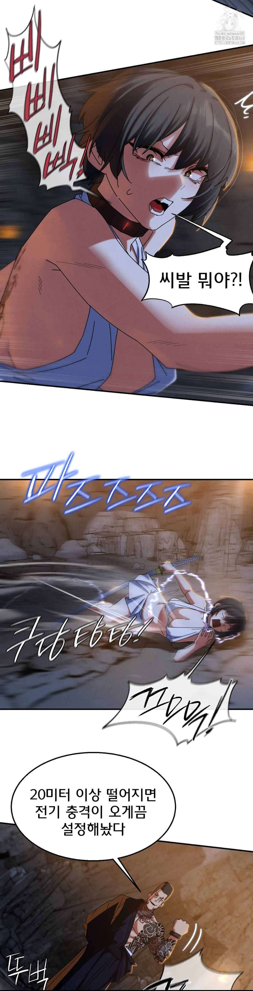 Seniors of Class 5 Raw - Chapter 116 Page 36