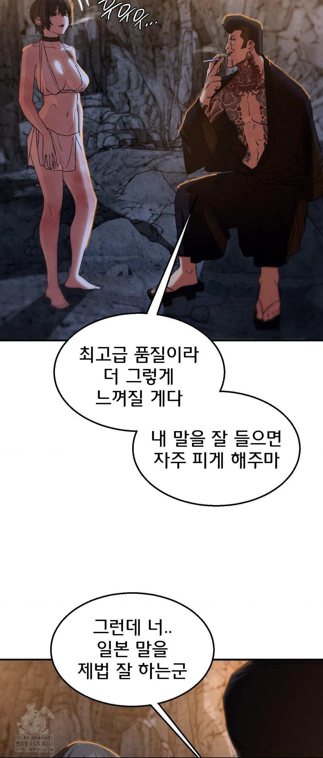 Seniors of Class 5 Raw - Chapter 117 Page 27